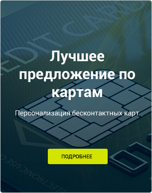 Лучшее предложение по картам